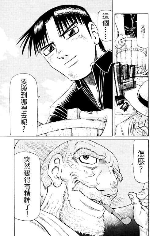 胜负师传说韩漫全集-VOL13无删减无遮挡章节图片 