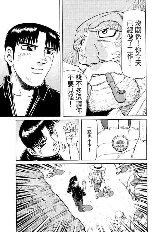 胜负师传说韩漫全集-VOL13无删减无遮挡章节图片 