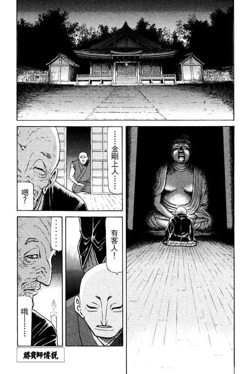 胜负师传说韩漫全集-VOL13无删减无遮挡章节图片 