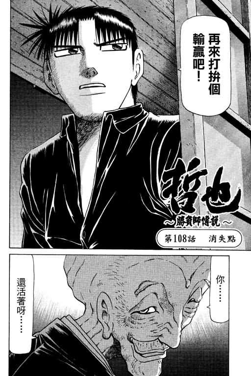 胜负师传说韩漫全集-VOL13无删减无遮挡章节图片 