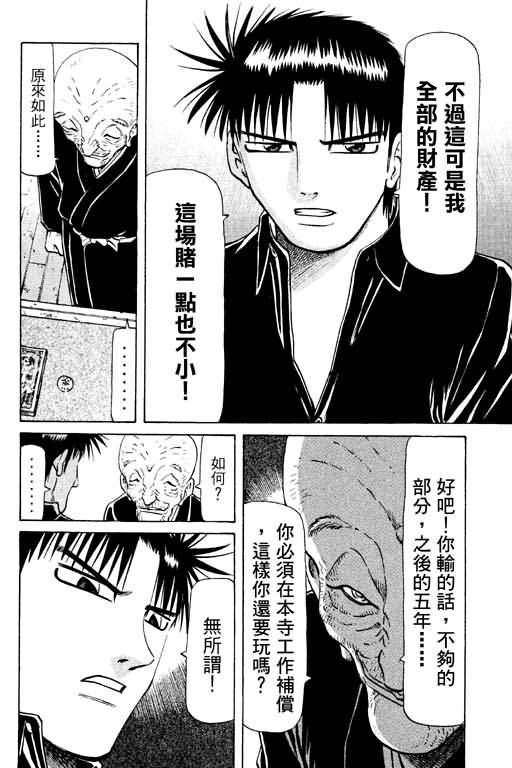 胜负师传说韩漫全集-VOL13无删减无遮挡章节图片 