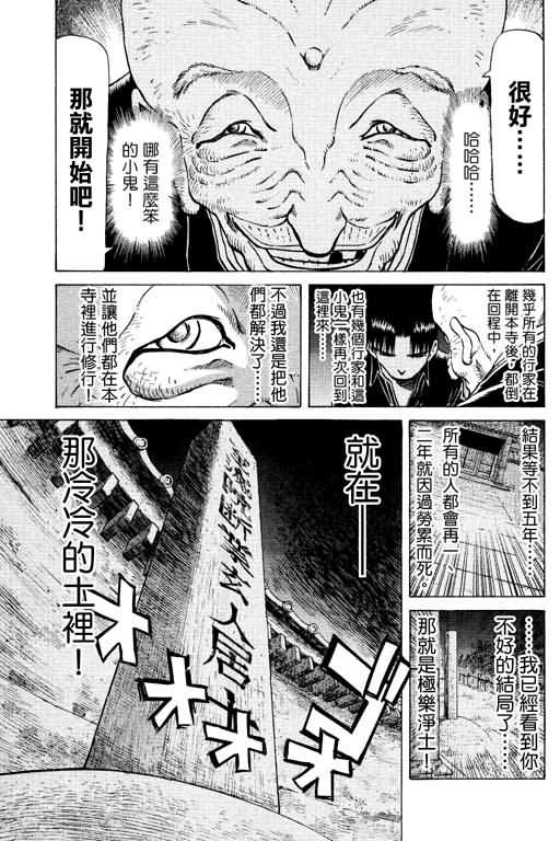 胜负师传说韩漫全集-VOL13无删减无遮挡章节图片 