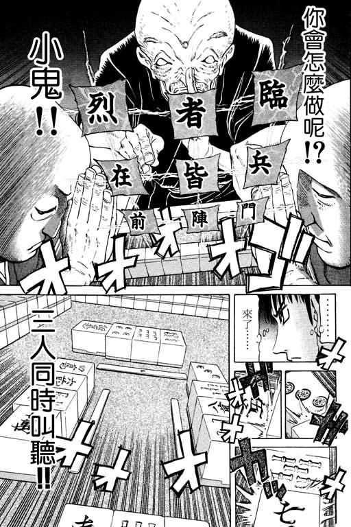 胜负师传说韩漫全集-VOL13无删减无遮挡章节图片 