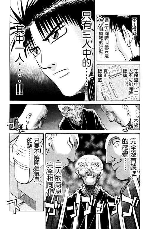 胜负师传说韩漫全集-VOL13无删减无遮挡章节图片 