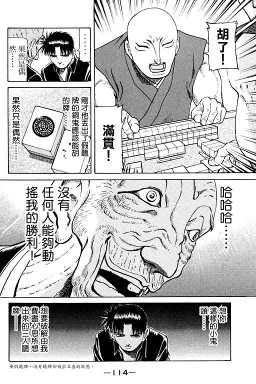 胜负师传说韩漫全集-VOL13无删减无遮挡章节图片 