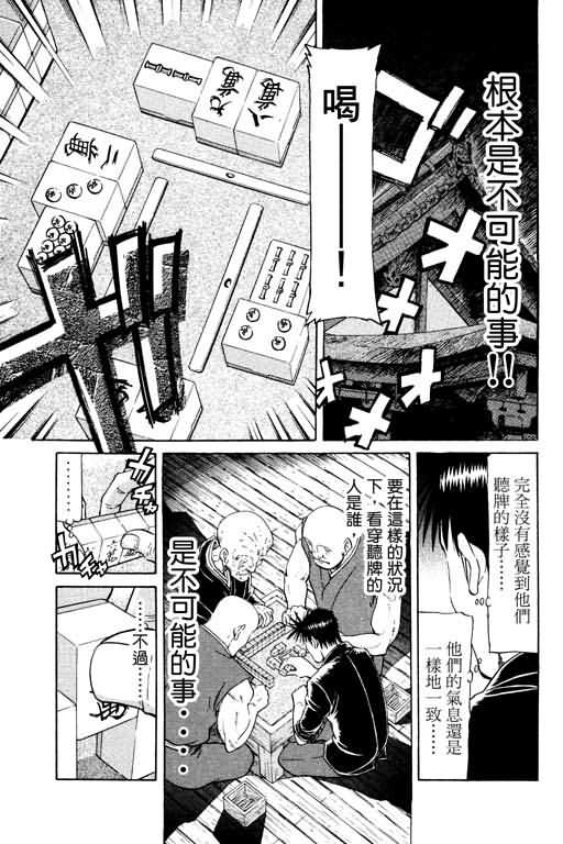 胜负师传说韩漫全集-VOL13无删减无遮挡章节图片 