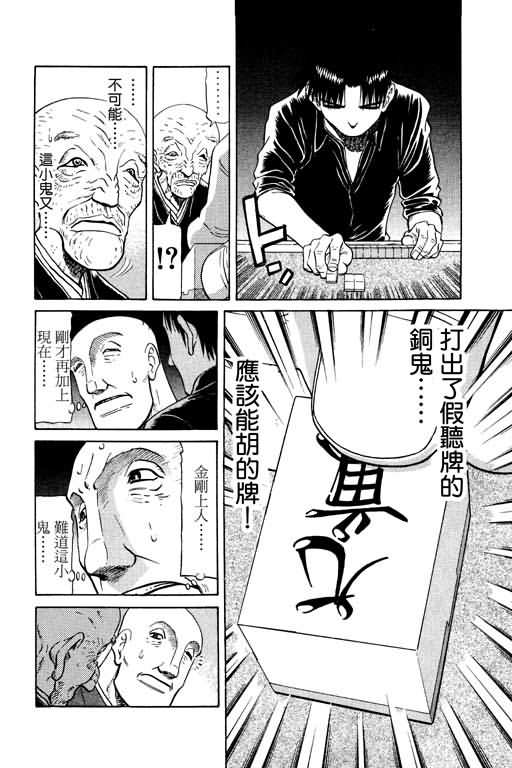 胜负师传说韩漫全集-VOL13无删减无遮挡章节图片 