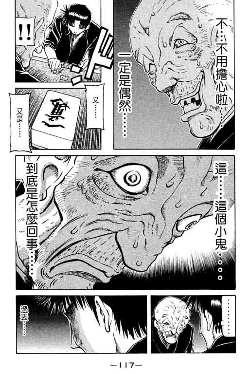 胜负师传说韩漫全集-VOL13无删减无遮挡章节图片 