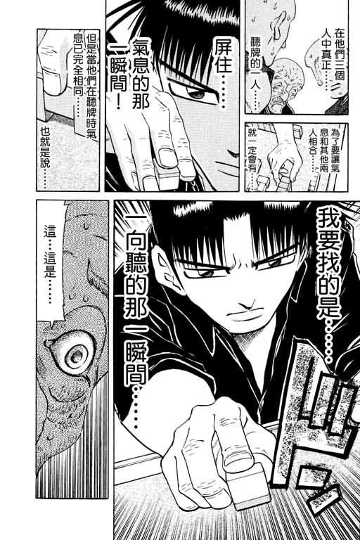胜负师传说韩漫全集-VOL13无删减无遮挡章节图片 