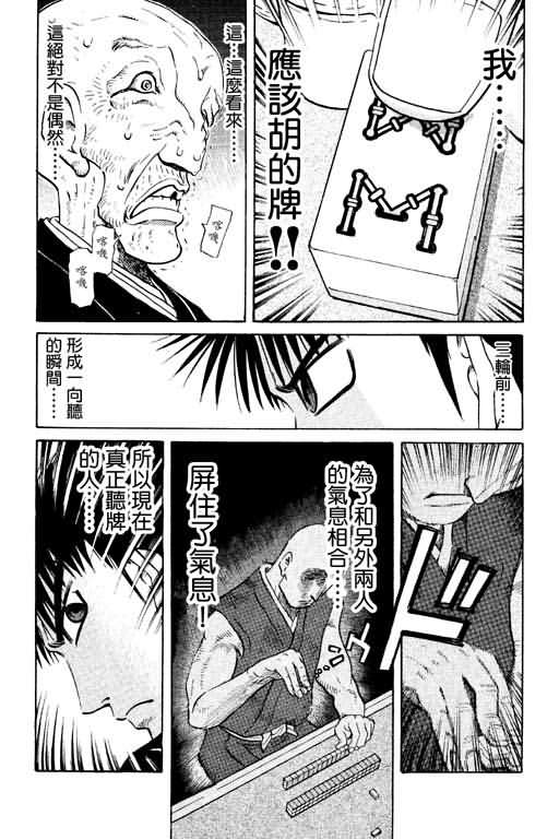 胜负师传说韩漫全集-VOL13无删减无遮挡章节图片 