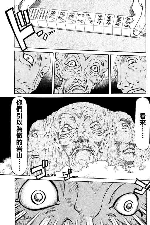 胜负师传说韩漫全集-VOL13无删减无遮挡章节图片 