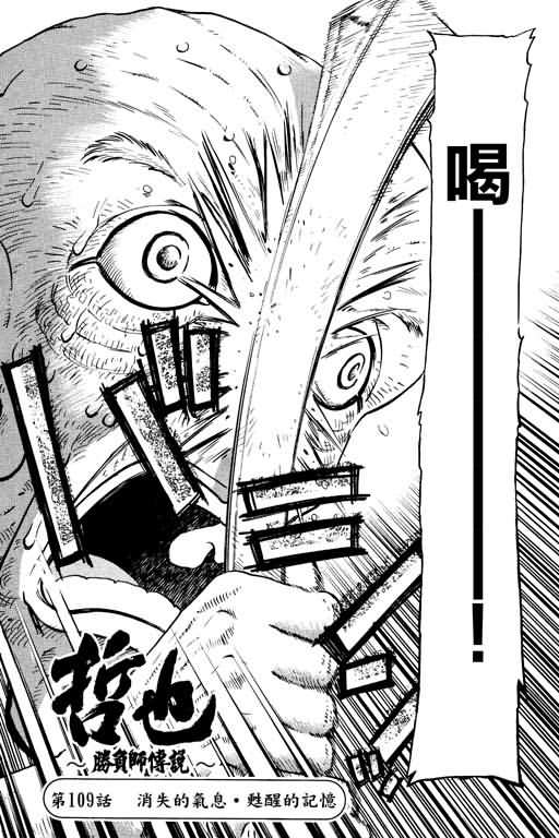 胜负师传说韩漫全集-VOL13无删减无遮挡章节图片 