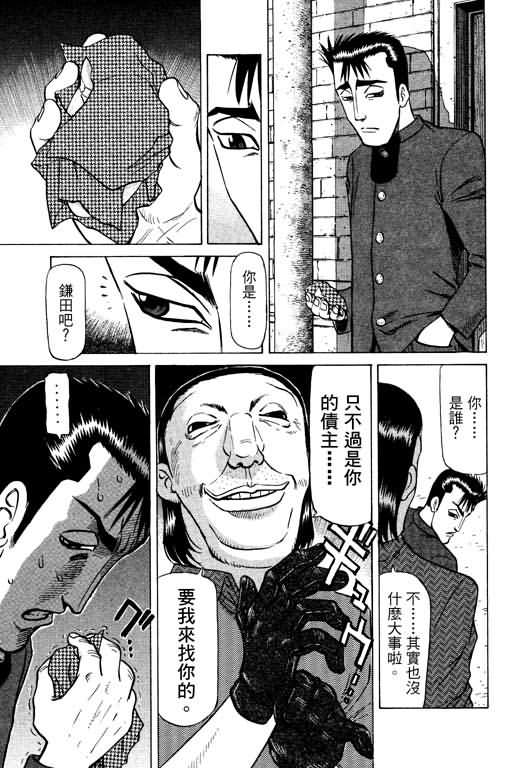 胜负师传说韩漫全集-VOL13无删减无遮挡章节图片 