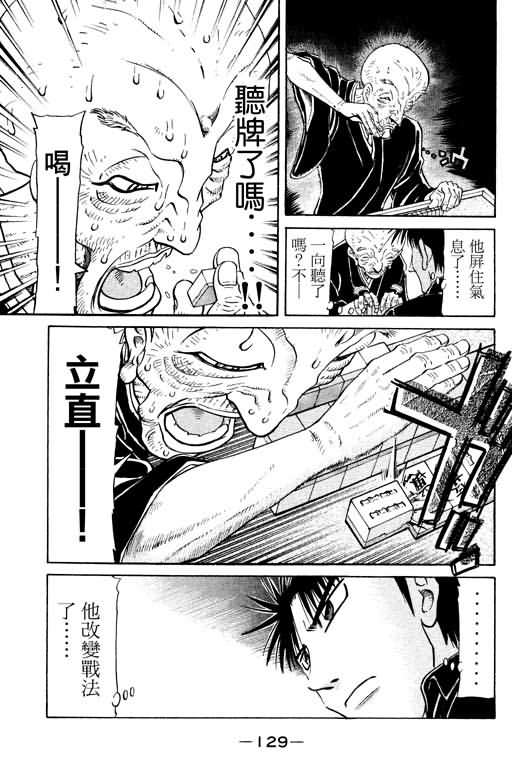 胜负师传说韩漫全集-VOL13无删减无遮挡章节图片 