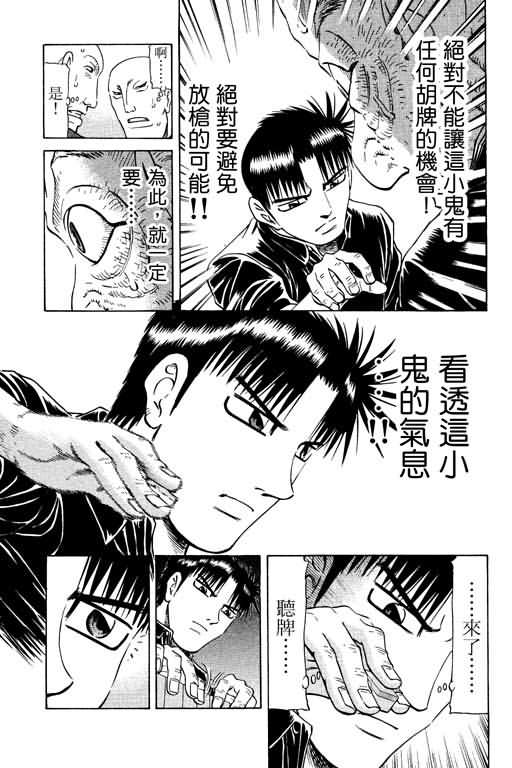 胜负师传说韩漫全集-VOL13无删减无遮挡章节图片 