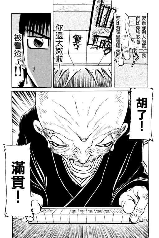 胜负师传说韩漫全集-VOL13无删减无遮挡章节图片 