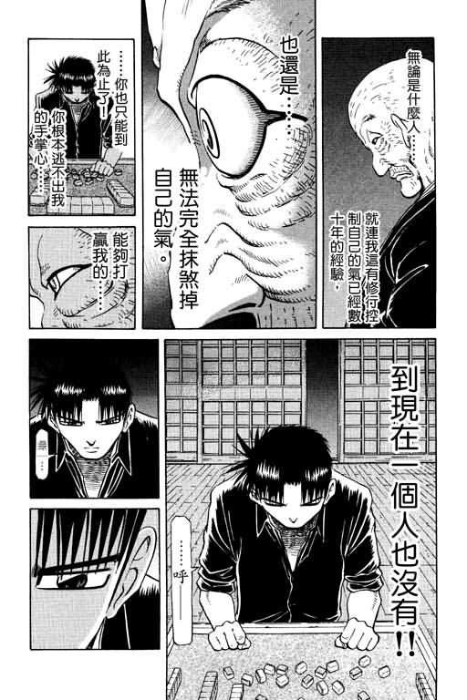 胜负师传说韩漫全集-VOL13无删减无遮挡章节图片 