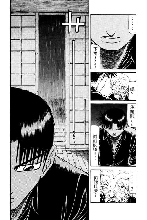 胜负师传说韩漫全集-VOL13无删减无遮挡章节图片 