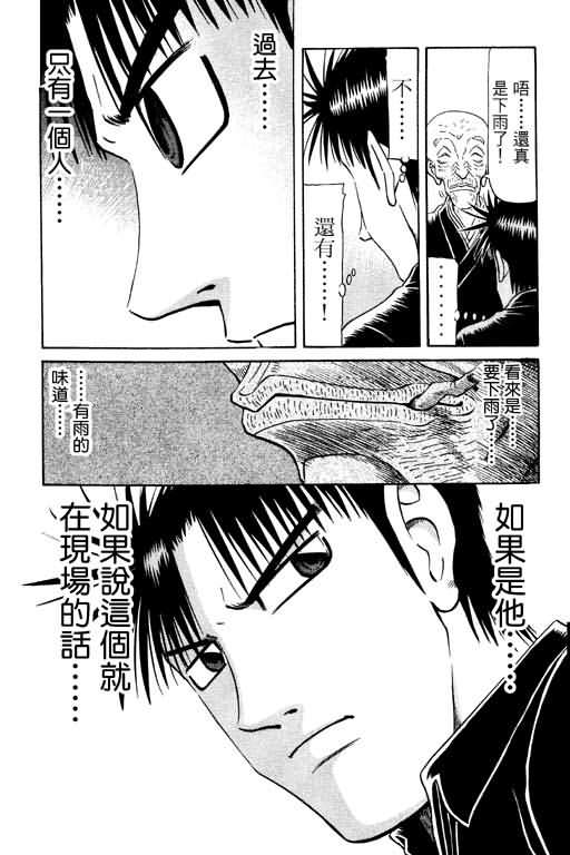 胜负师传说韩漫全集-VOL13无删减无遮挡章节图片 
