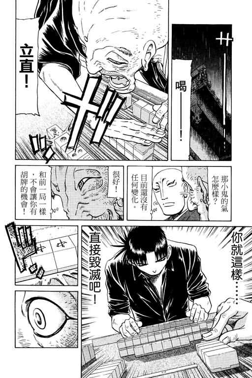 胜负师传说韩漫全集-VOL13无删减无遮挡章节图片 