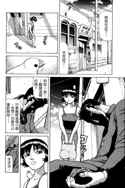 胜负师传说韩漫全集-VOL13无删减无遮挡章节图片 