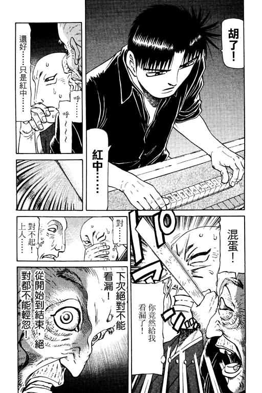 胜负师传说韩漫全集-VOL13无删减无遮挡章节图片 