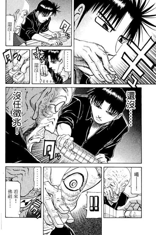 胜负师传说韩漫全集-VOL13无删减无遮挡章节图片 