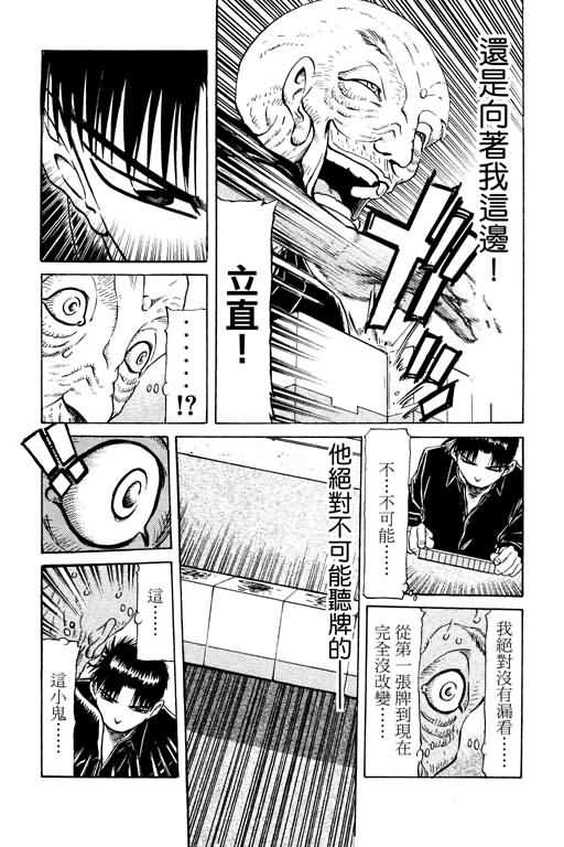 胜负师传说韩漫全集-VOL13无删减无遮挡章节图片 