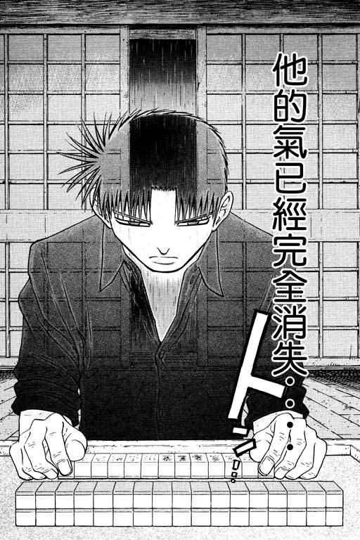 胜负师传说韩漫全集-VOL13无删减无遮挡章节图片 