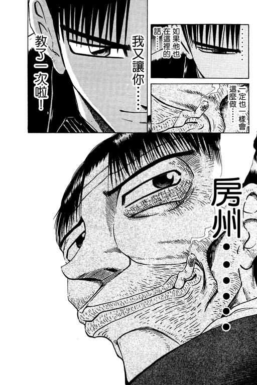 胜负师传说韩漫全集-VOL13无删减无遮挡章节图片 