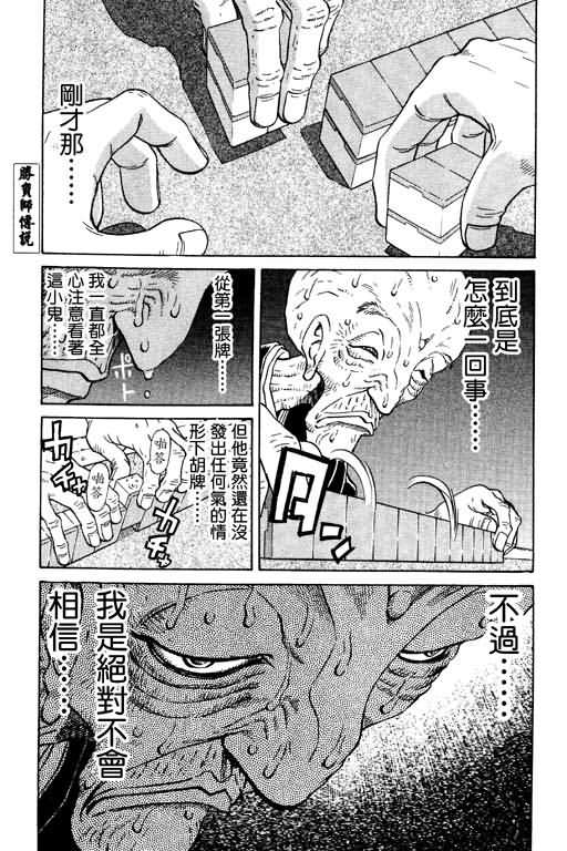 胜负师传说韩漫全集-VOL13无删减无遮挡章节图片 