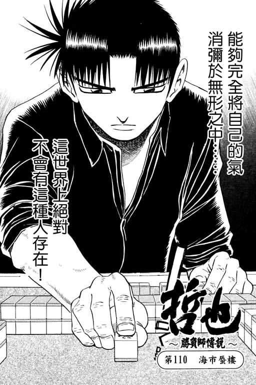 胜负师传说韩漫全集-VOL13无删减无遮挡章节图片 