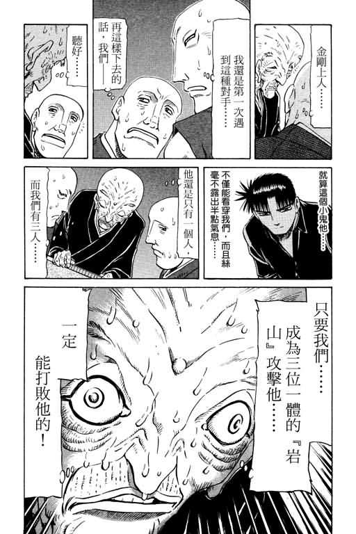 胜负师传说韩漫全集-VOL13无删减无遮挡章节图片 