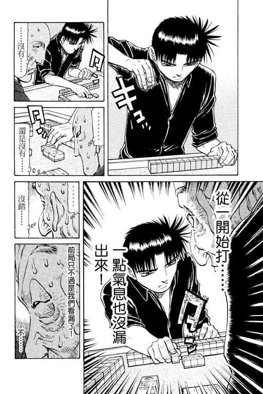 胜负师传说韩漫全集-VOL13无删减无遮挡章节图片 