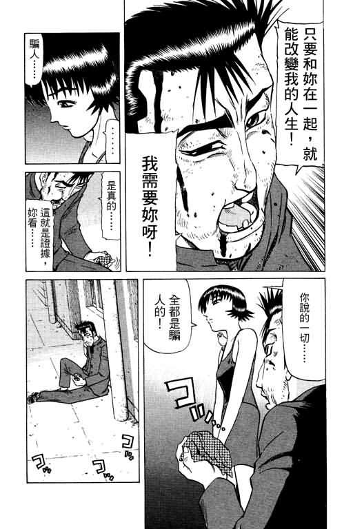 胜负师传说韩漫全集-VOL13无删减无遮挡章节图片 