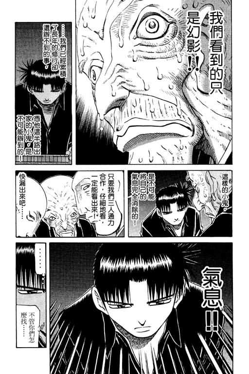胜负师传说韩漫全集-VOL13无删减无遮挡章节图片 