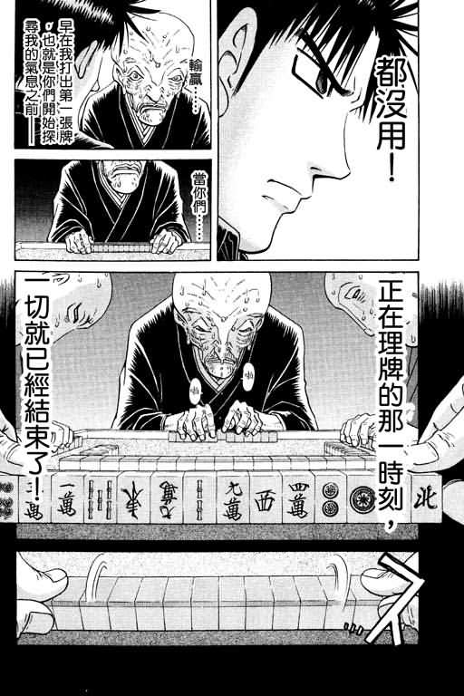 胜负师传说韩漫全集-VOL13无删减无遮挡章节图片 