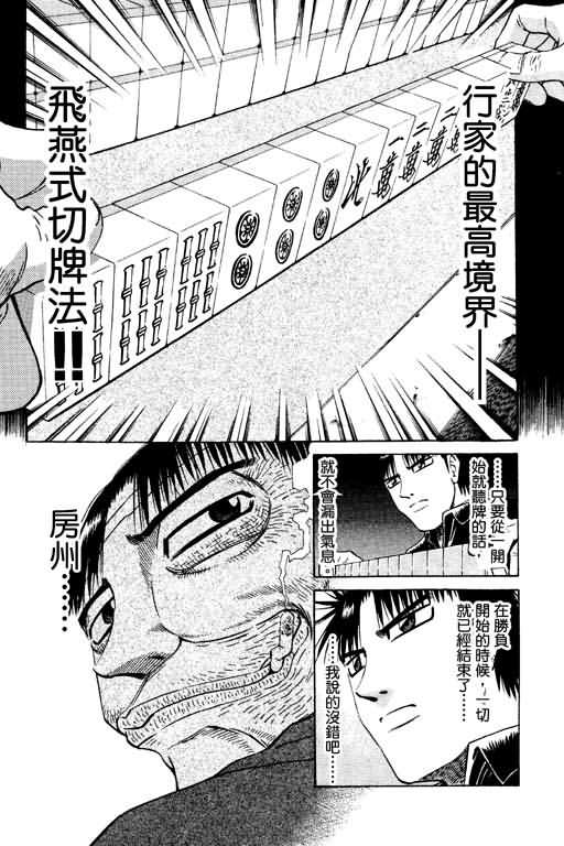 胜负师传说韩漫全集-VOL13无删减无遮挡章节图片 