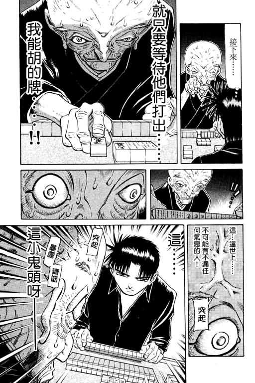 胜负师传说韩漫全集-VOL13无删减无遮挡章节图片 