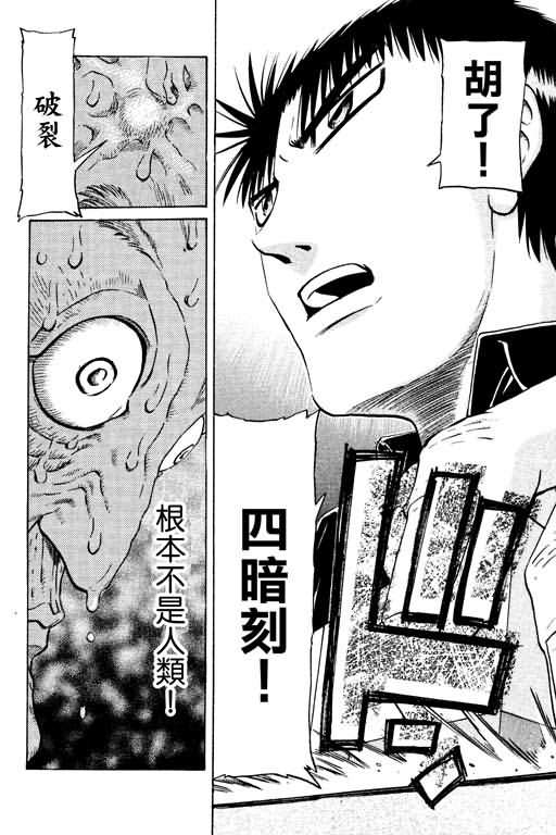胜负师传说韩漫全集-VOL13无删减无遮挡章节图片 