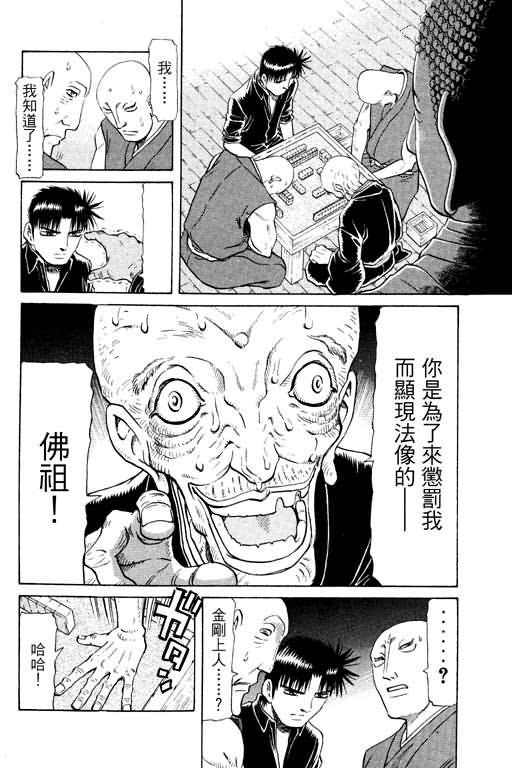 胜负师传说韩漫全集-VOL13无删减无遮挡章节图片 