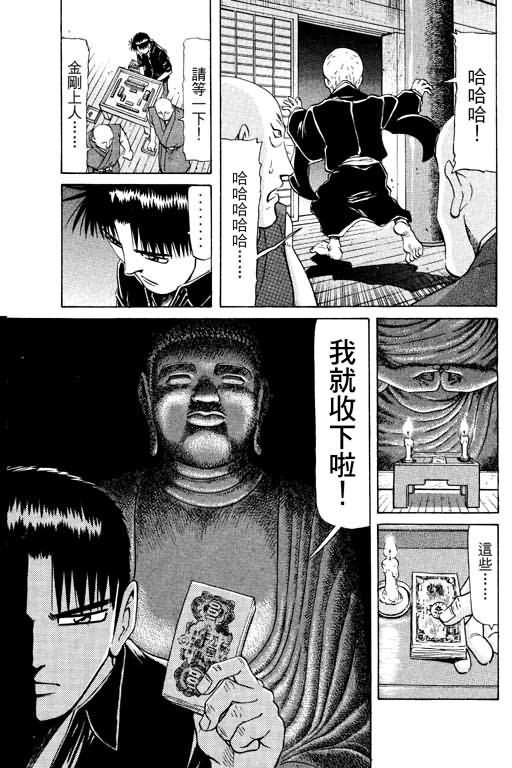 胜负师传说韩漫全集-VOL13无删减无遮挡章节图片 