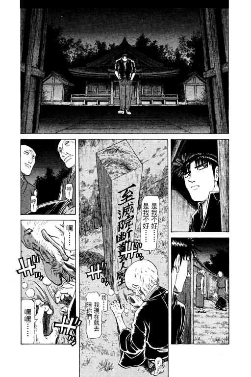 胜负师传说韩漫全集-VOL13无删减无遮挡章节图片 