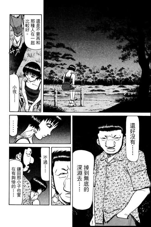 胜负师传说韩漫全集-VOL13无删减无遮挡章节图片 