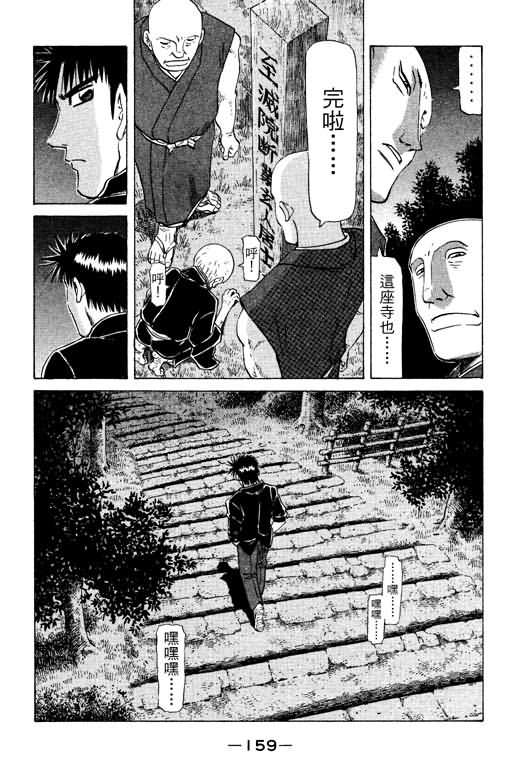胜负师传说韩漫全集-VOL13无删减无遮挡章节图片 
