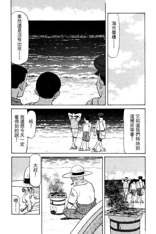 胜负师传说韩漫全集-VOL13无删减无遮挡章节图片 