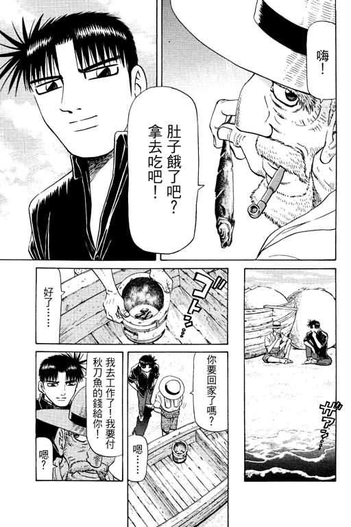 胜负师传说韩漫全集-VOL13无删减无遮挡章节图片 