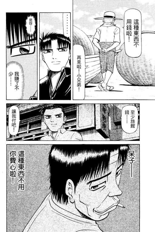 胜负师传说韩漫全集-VOL13无删减无遮挡章节图片 