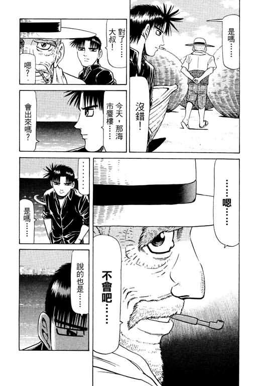 胜负师传说韩漫全集-VOL13无删减无遮挡章节图片 