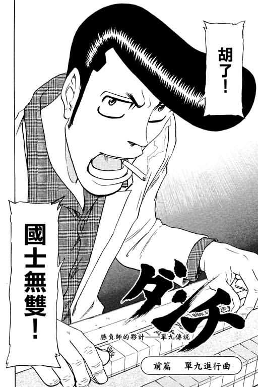 胜负师传说韩漫全集-VOL13无删减无遮挡章节图片 
